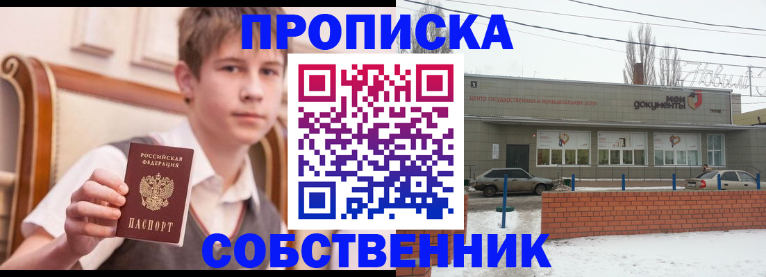 временная регистрация гарантия в Чите