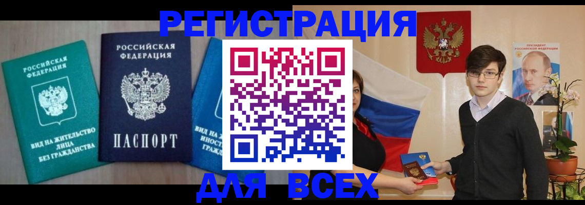 временная регистрация госуслуги в Чите