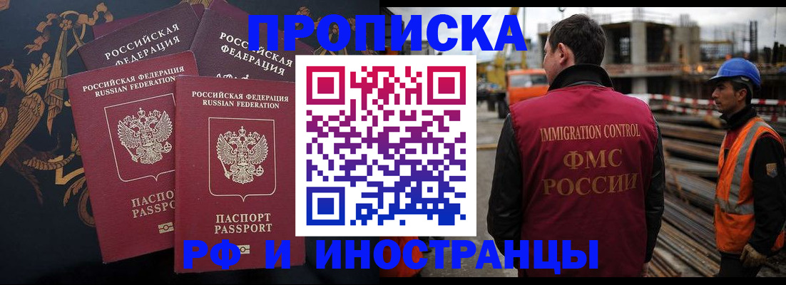 регистрация для дет. сада в Чите