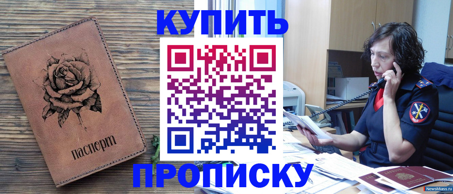 найти адрес прописки в Чите
